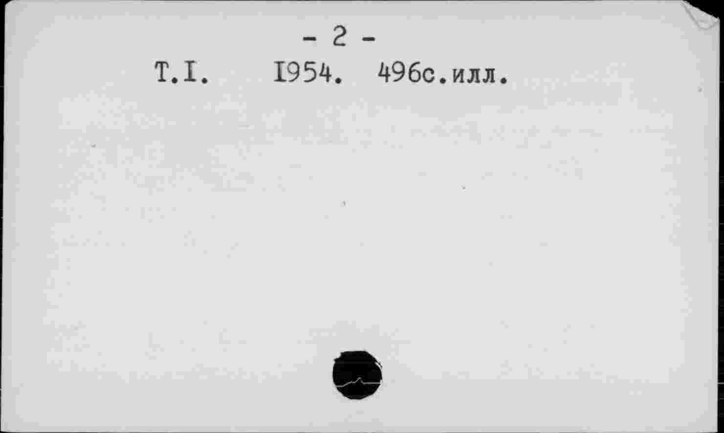 ﻿T.I. 1954. 49бс.илл.
Є